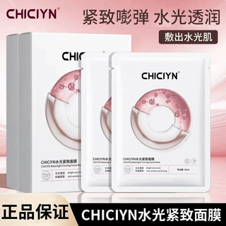 抖音爆款烟酰胺焕颜水光紧致面膜补水保湿紧致嘭弹熬夜焕肤面膜