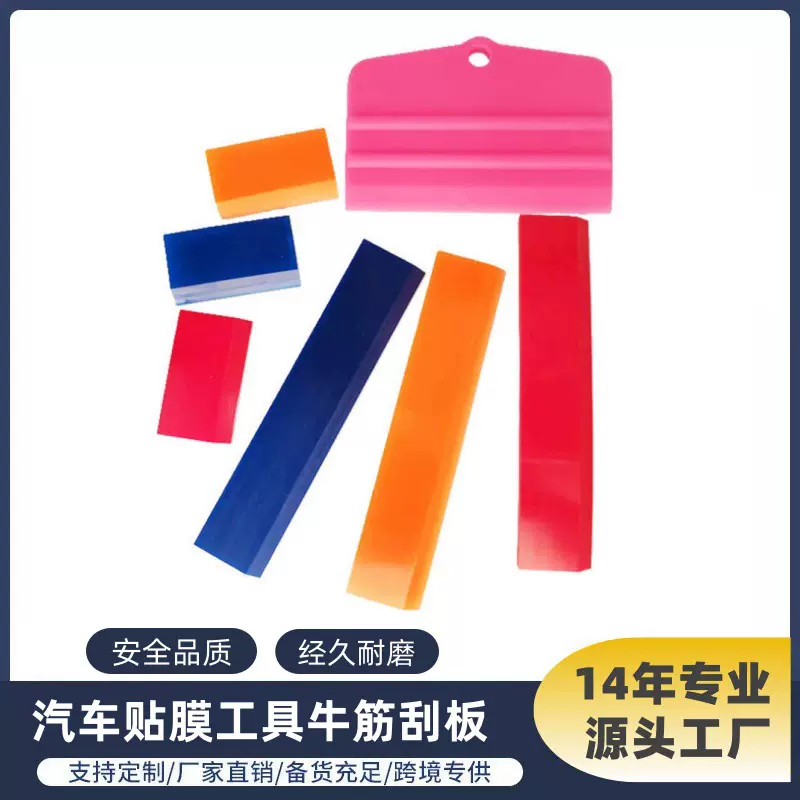 汽车贴膜工具车衣牛筋刮板玻璃清洁排水软硅胶刮刀车衣塞边刮条