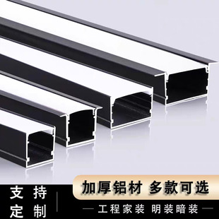 Led Aluminum Strip Light Aluminum Profile Light Trough Kit Aluminum Office Light Pendant Light Without Main Light Trough