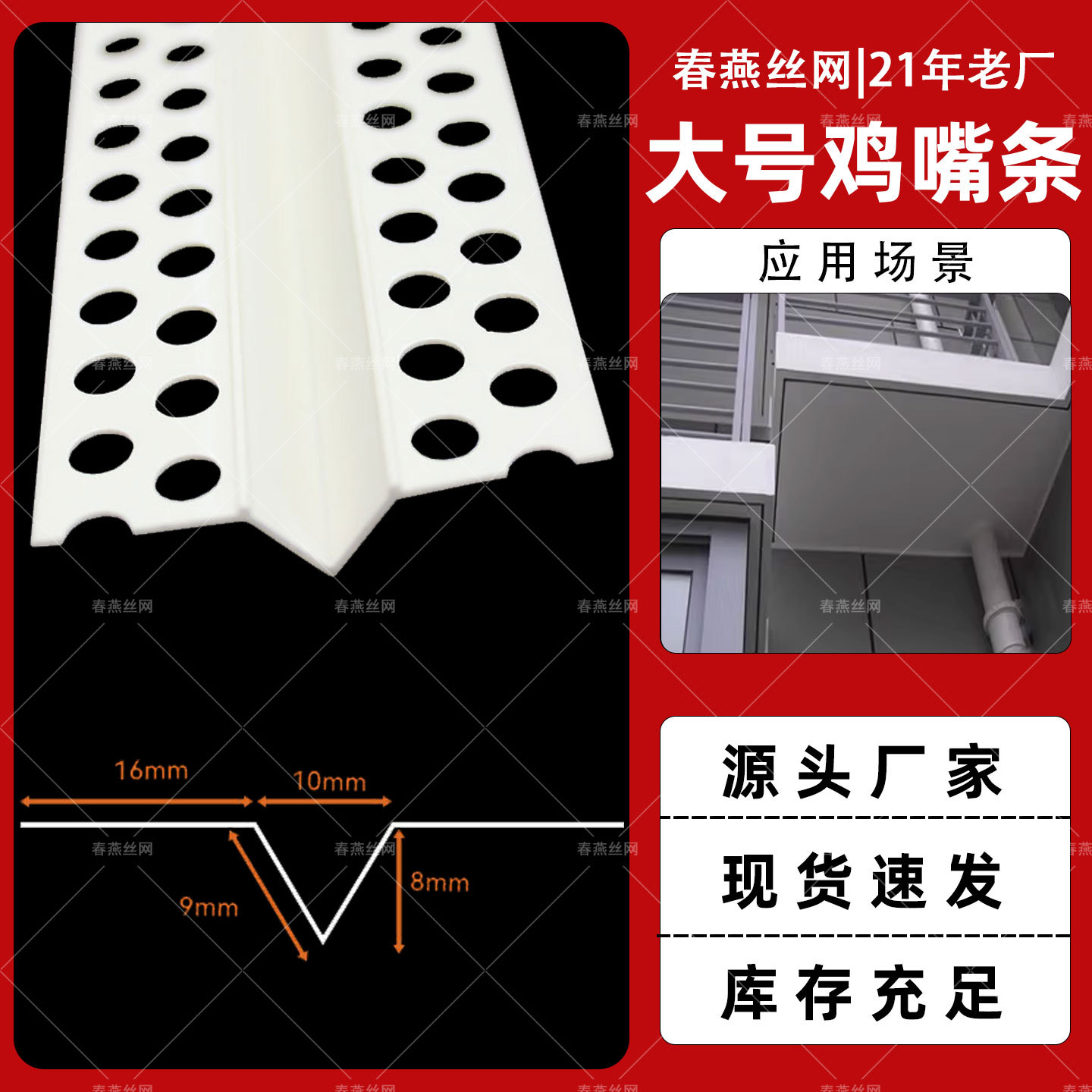 PVC八字分缝槽V型分隔条鸡嘴线条吊顶墙面凹槽白色塑料V字条现货