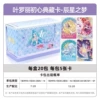 2 20 packs of the Dream of Duchen Star (retail 5 yuan package)