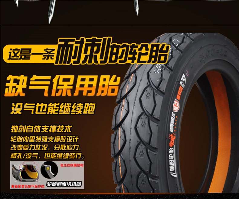 Chaoyang Electric Vehicle Tire 300-10 Vacuum Tire 3.00-10 Outer Tire 14X3.2 Battery Vehicle Steel Wire Explosion-Proof Tire