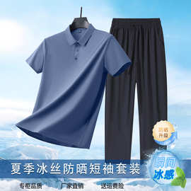 2026POLO衫舒适男士中年薄款夏季速干短袖长裤两件套中老年大码