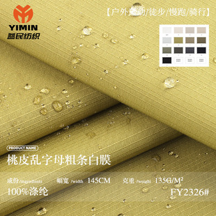 ��Ƥ�y��ĸ�֗l��Ĥ���� 135g��]�֗l������ˮ�� �޷���q������