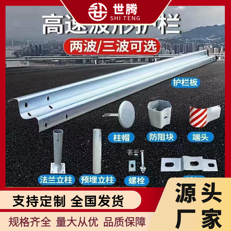Carretera rural anticolisión viga de acero corrugada barrera barrera galvanizada en caliente autopista barrera barrera barrera barrera anti-escalada