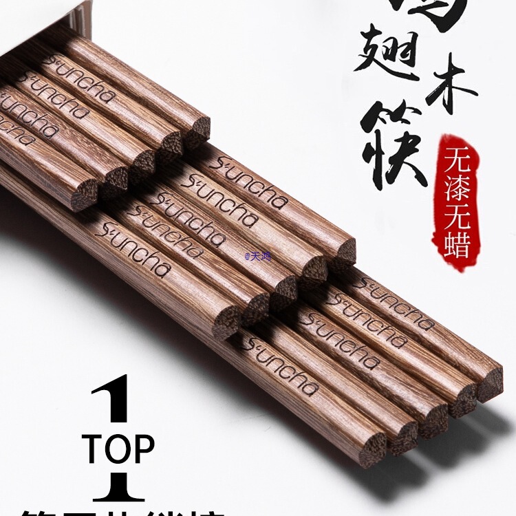 Chicken Wing Wood Chopsticks Household Mildew-Proof 2025 New Long Kidsren's Accessible Luxury Family Pack