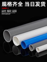 PVC�ܰ�ɫ�oˮ��20 25 32 50 75mm�~����ˮ�����110����Ӳ�܈A��