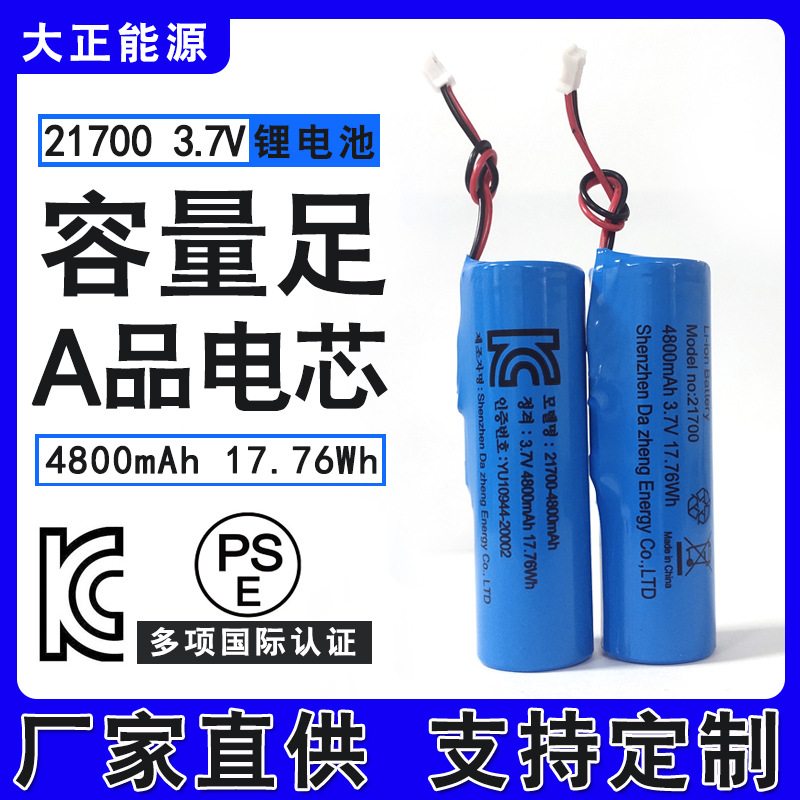CE/CB认证21700-4500mAh锂电池适用太阳能灯蓝牙音箱手电筒按摩仪