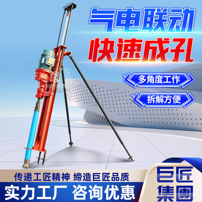 巨匠直供KQZ-70D气动潜孔钻机矿山爆破气电联动支架式打井机
