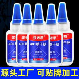 401胶水强力万能胶水快干瞬间胶粘铁金属多功能防水焊接剂电焊胶