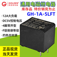 �F؛���l10A�ߵ�GH���_4pin DC5V�^�Ɵ�zͨ�ù���늴�С���^���
