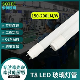 LED日光灯;日光灯