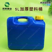 厂家供应5L肥料桶液体化工桶手提化工壶液体分装桶消毒液化工桶