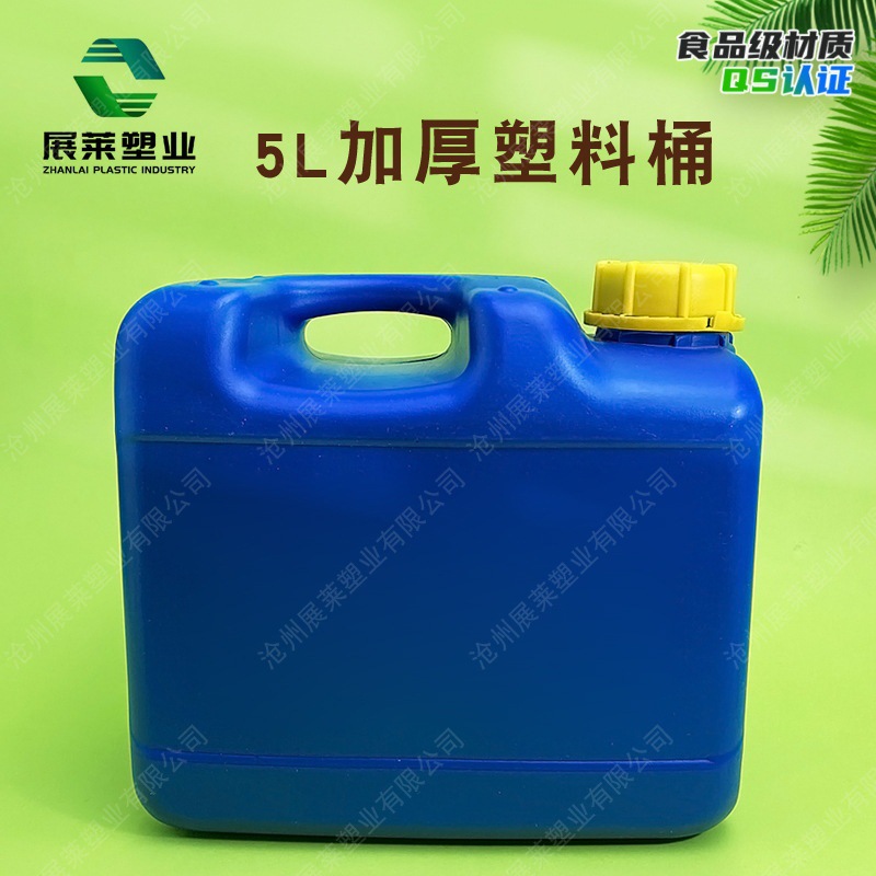 厂家供应5L肥料桶液体化工桶手提化工壶液体分装桶消毒液化工桶