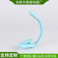 USB充电款书夹灯三档光源迷你LED阅读灯学习看书灯