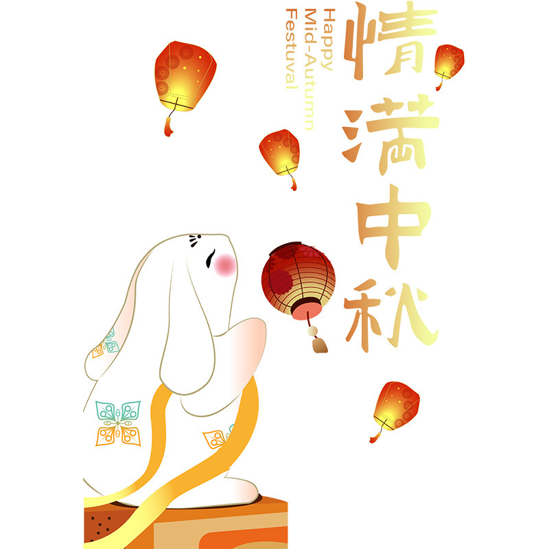中秋节装饰贴纸UV氛围布置静电布置店铺橱窗门贴玻璃窗花窗贴墙贴|undefined