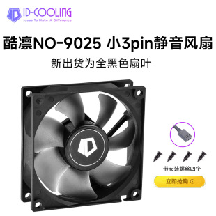 ID-COOLING  NO-9225-SD 9CM�C���L��С3PIN�ӿ� 1500RPM/DC�{��