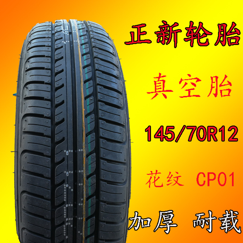 Car Tires 145/70R12 Tires, New Tires, Reading Shifeng Alto Electric Sedan Vacuum Tires Wholesale