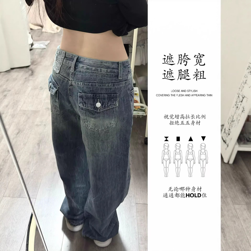 American Retro Blue Loose Straight-Leg Jeans for Women, 2026 Spring New Low-Waist Slim-Fit Narrow Wide-Leg Pants