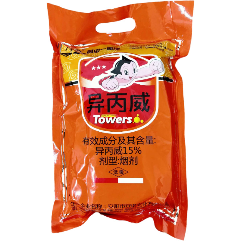安诺15%异丙威烟雾剂黄瓜蚜虫专用烟熏剂农药杀虫剂现货包邮