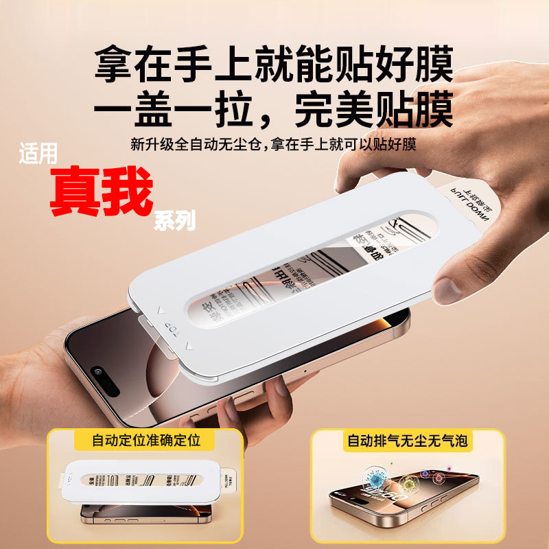 Free Shipping for Realme Gt7 Ultrasonic Second Unlocking Tempered Film 6 Dust-Free Warehouse Dust-Proof Net Second Sticker Mobile Phone Anti-Fingerprint