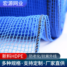 厂家直供带黑绳防风网4mm方格网 回收袋网 防兽网 量大优惠