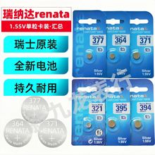 ʿRENATA 1.55Vb377 364 371 321 395 394 379 ԭbƷ