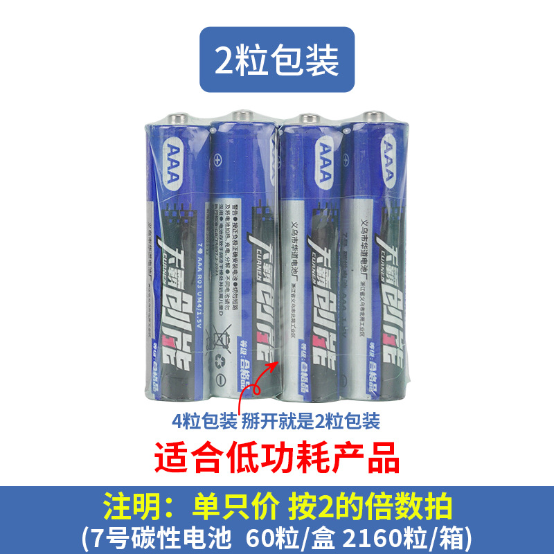 Tianba Chuangneng No.7 2 Pack * Single Price