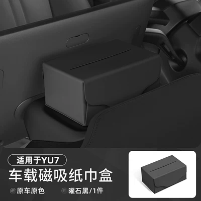 Suitable for Xiaomi Yu7/Su7 Magnetic Car Tissue Box, Dashboard Leather Foldable Tissue Holder, One-Piece Design (Car tissue box/set) - foldable-car-magnetic-tissue-box-premium-black
