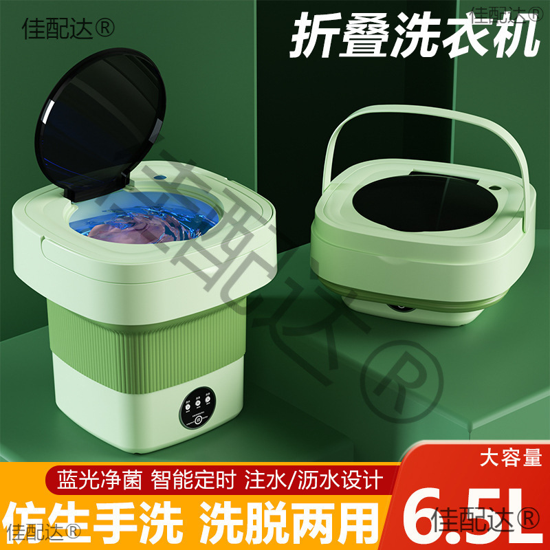 기숙사 속옷 세탁기 세탁기 속옷 양말 임신 및 유아 국경 세탁기 가정용 탈수 접이식 휴대용