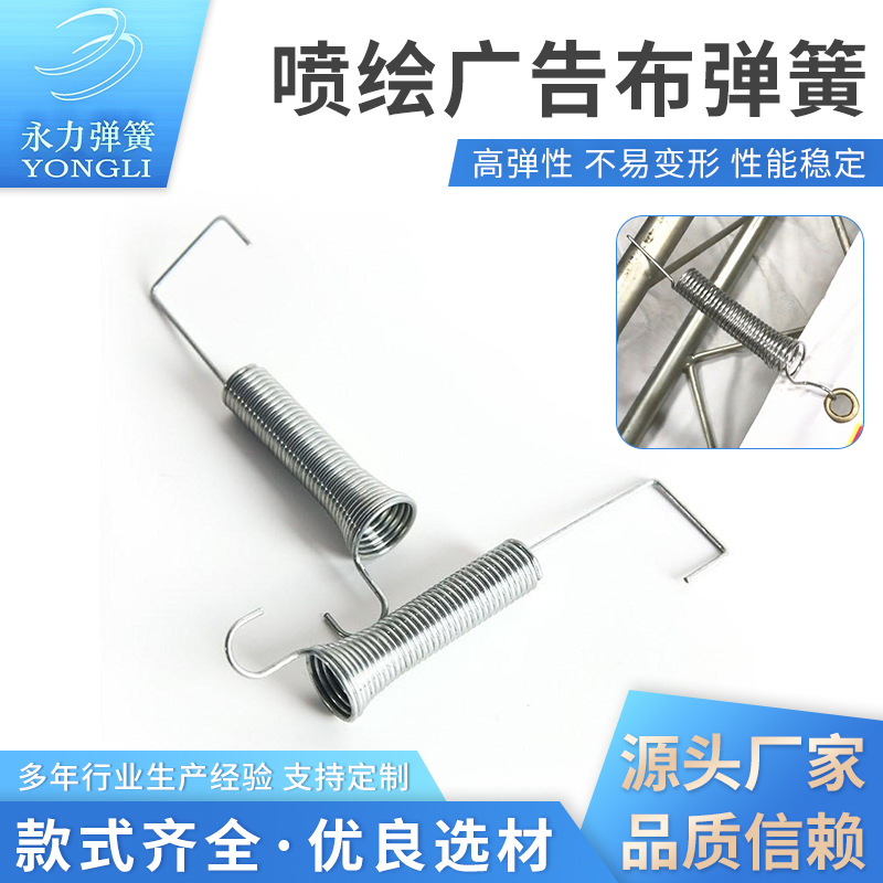 桁架弹簧展会喷绘弹簧婚庆背景架拉簧舞台拉钩广告布挂钩弹簧拉伸