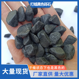 Wholesale Waxing Black Gravel Garden Landscaping Project Paving Courtyard Landscaping Dry Landscape Permeable Floor Black Gravel