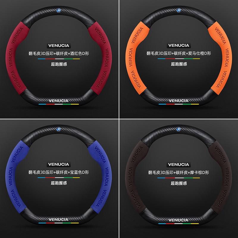 Steering wheel cover Cover