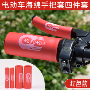 레드 글로시 스펀지 그립 4개 세트