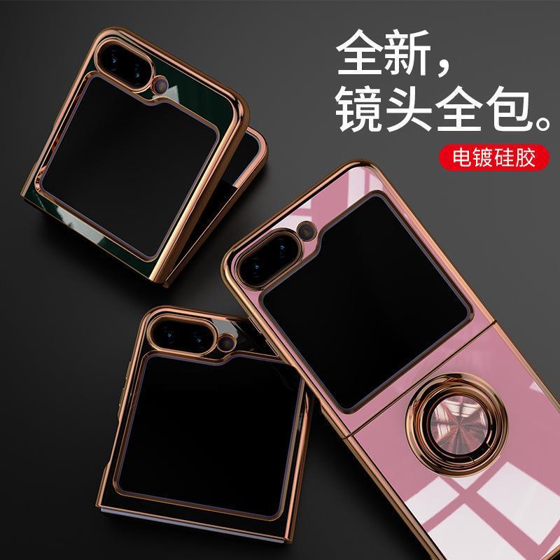 Suitable for Samsung Galaxy Z Flip8 Electroplated Ring Stand Phone Case Zfold4 Magnetic Car Mount 3 Soft Cases Suitable for Samsung Galaxy Z Flip8 Electroplated Ring Stand Phone Case Zfold4 Magnetic Car Mount 3 Soft Cases