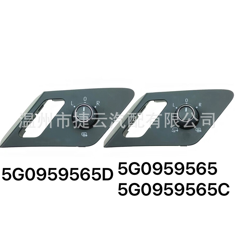 5G0959565D Rearview Mirror Switch Is Suitable for Golf 7 5g0959565 5Gg959565C