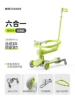 Q6 six-in-one cool riding green [classic model]