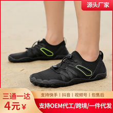 情侣户外钓鱼涉水游泳沙滩溯溪鞋软底防滑速干五指鞋男女健身鞋子