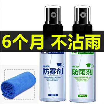for motorcycle and electric vehicle helmet: Automotive glass defogging agent