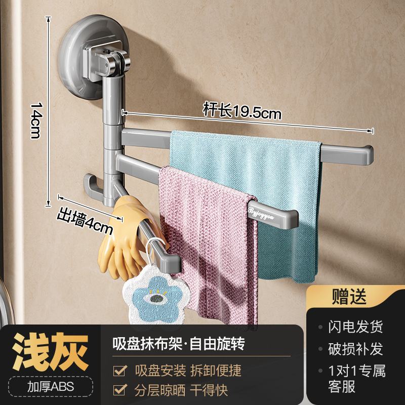 吸盘厨房抹布架置物架洗碗槽窗台多杆可旋转沥水架壁挂上墙毛巾架|undefined