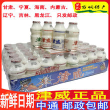 正品津威酸奶150ml大瓶95ml小瓶整箱批發貴州特產葡萄糖酸鋅飲料