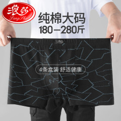 浪莎加肥加大男士內褲男肥佬平角褲透氣特大碼中老年寬鬆短褲