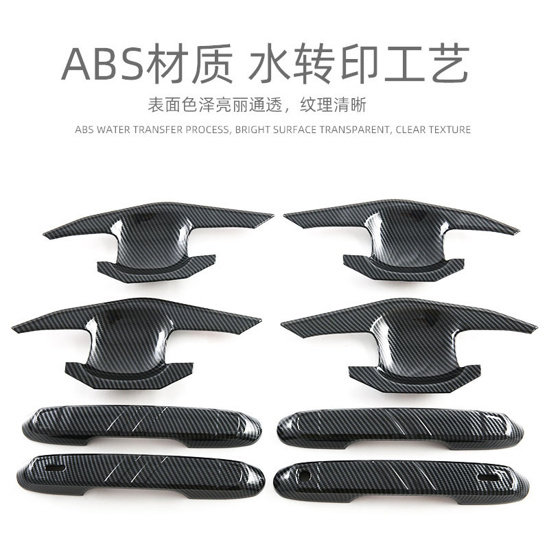 Suitable for 24 Toyota Prado LC250 Door Bowl Handle Decoration Sticker Exterior Modification Accessories Door Handle