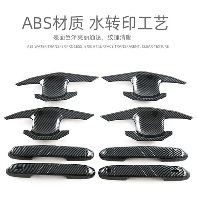 Handle Decoration Sticker Exterior — Portal Wrist