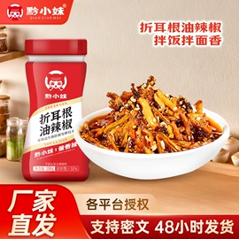 酱腌菜;辣椒酱;火锅调味料
