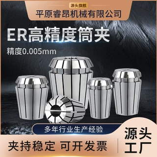 ER筒夹高精弹簧夹头CNC加工中心数控雕刻机刀具夹头ER高精度筒夹