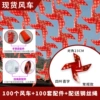 Windmill toy, 23cm, 100 pieces