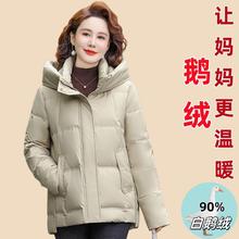 正品撤柜羽绒服2025女冬短款白鹅绒中年连帽女装老年品牌保暖外套