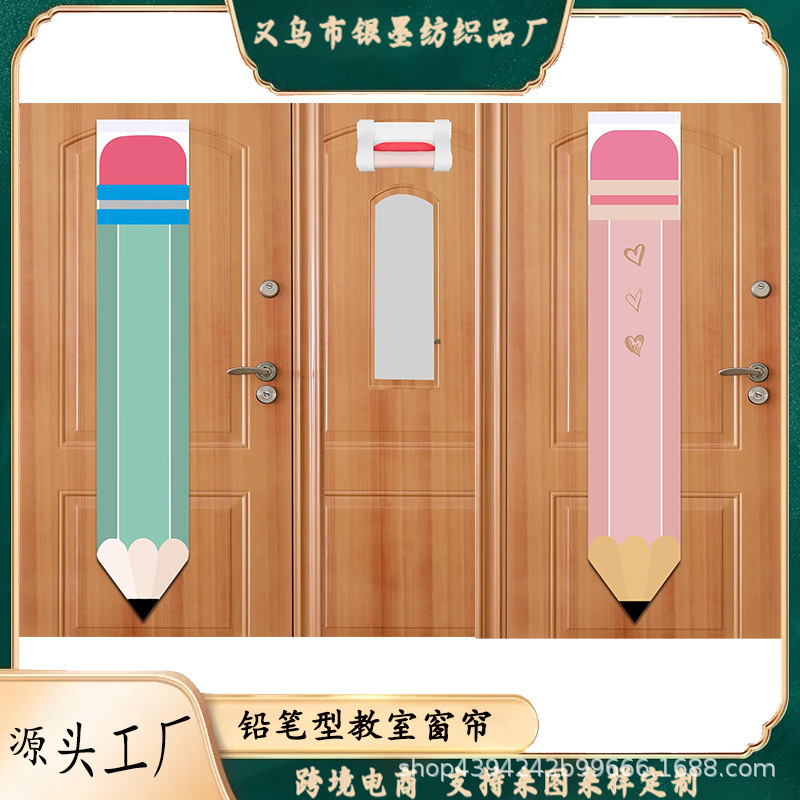 Pencil-Shaped Classroom Curtains, Light-Blocking Curtains for Doors and Windows, Glass Door Curtains, Classroom Light-Blocking Curtains, Door and Window Covers