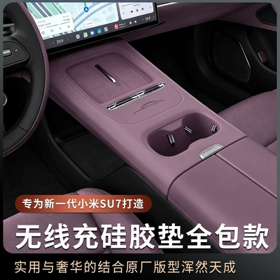 Anti-Slip Mat Interior Accessories, Anti-slip mat